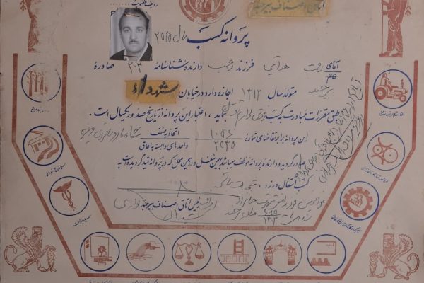 رحمت الله هدایتی
