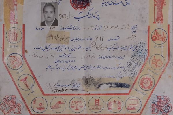رحمت الله هدایتی